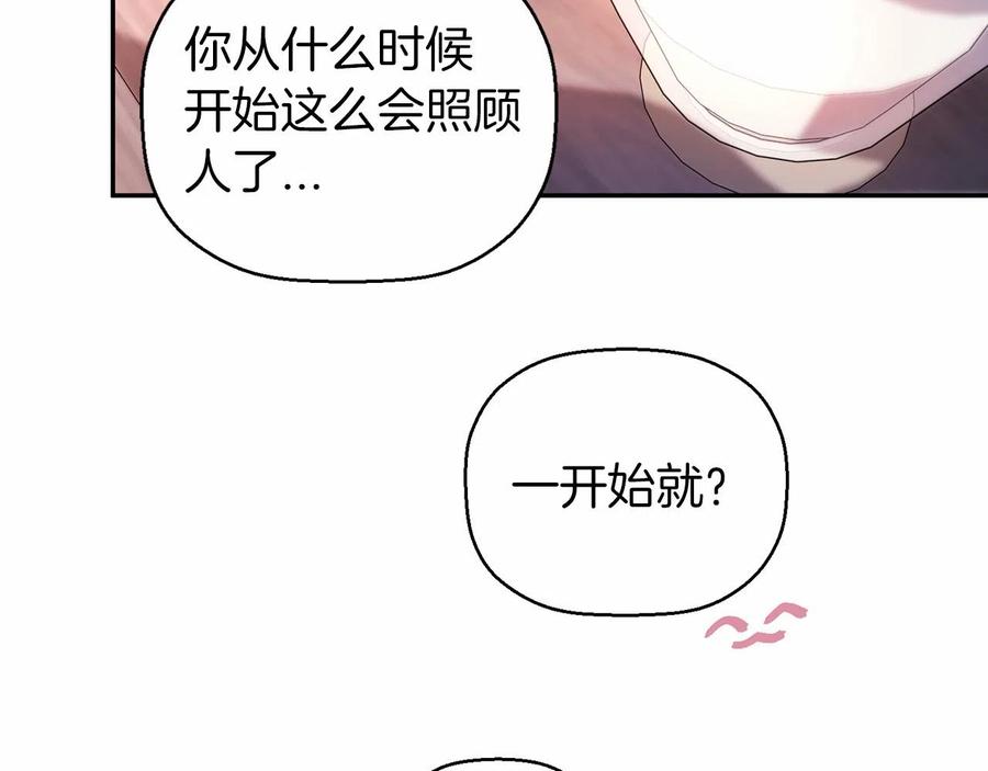 永恒的契约 第14话 动摇 第146页