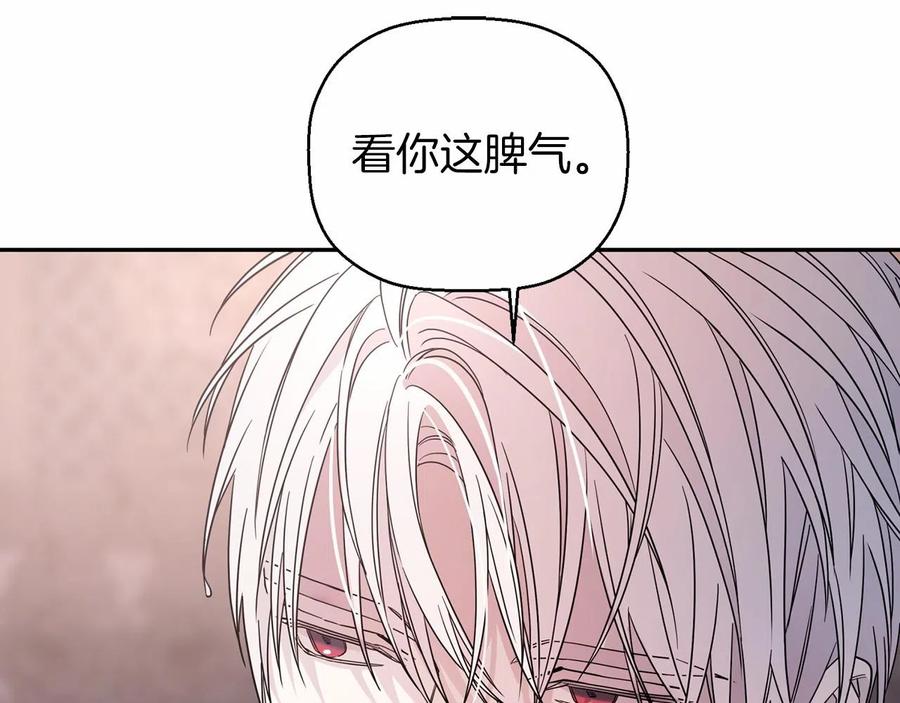永恒的契约 第14话 动摇 第127页