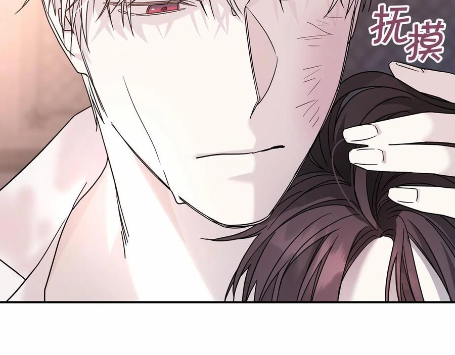 永恒的契约 第14话 动摇 第172页