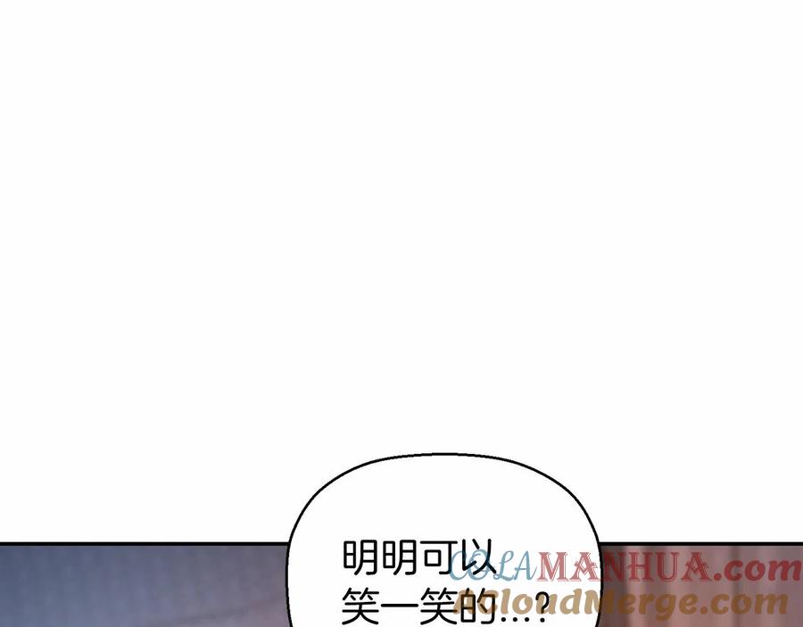 永恒的契约 第14话 动摇 第173页
