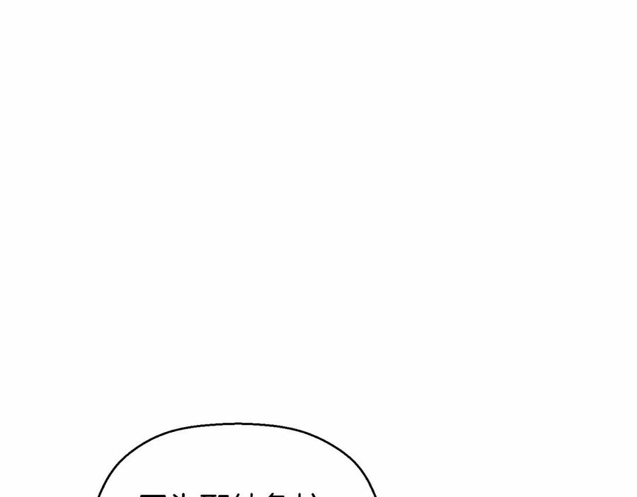 永恒的契约 第14话 动摇 第178页