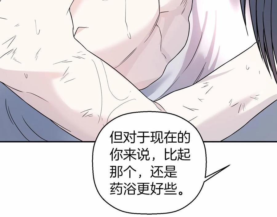 永恒的契约 第14话 动摇 第90页