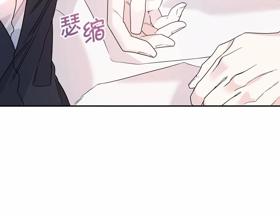 永恒的契约 第15话 他很重要 第138页