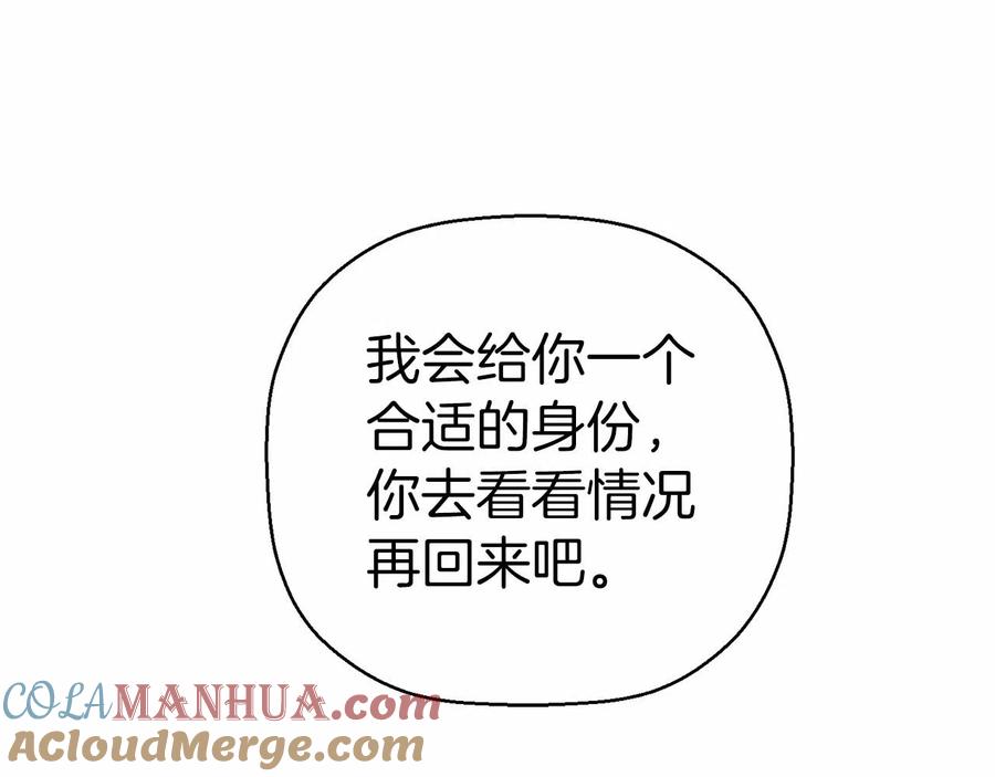 永恒的契约 第15话 他很重要 第189页