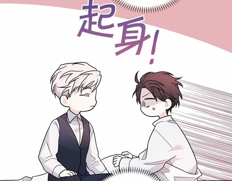 永恒的契约 第15话 他很重要 第126页