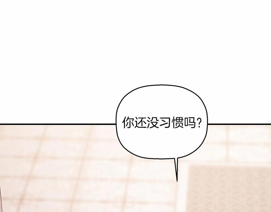 永恒的契约 第15话 他很重要 第58页