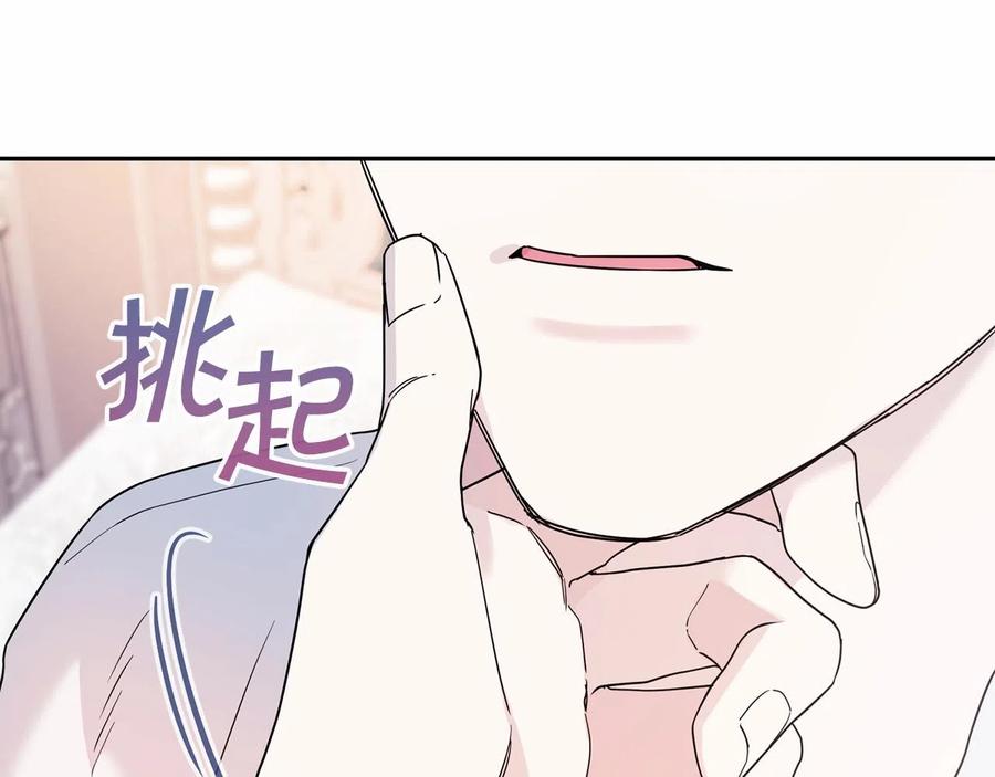 永恒的契约 第15话 他很重要 第128页