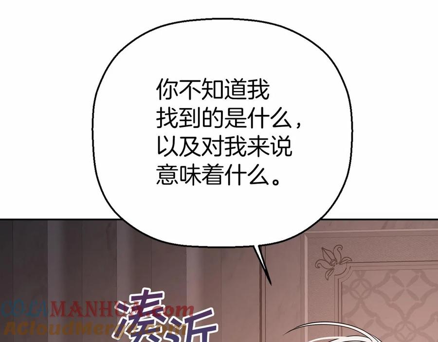 永恒的契约 第15话 他很重要 第45页