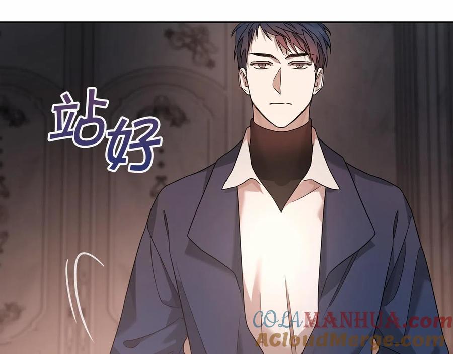 永恒的契约 第15话 他很重要 第37页