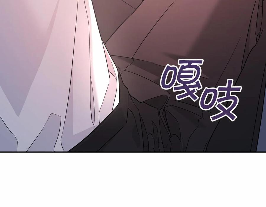 永恒的契约 第15话 他很重要 第98页
