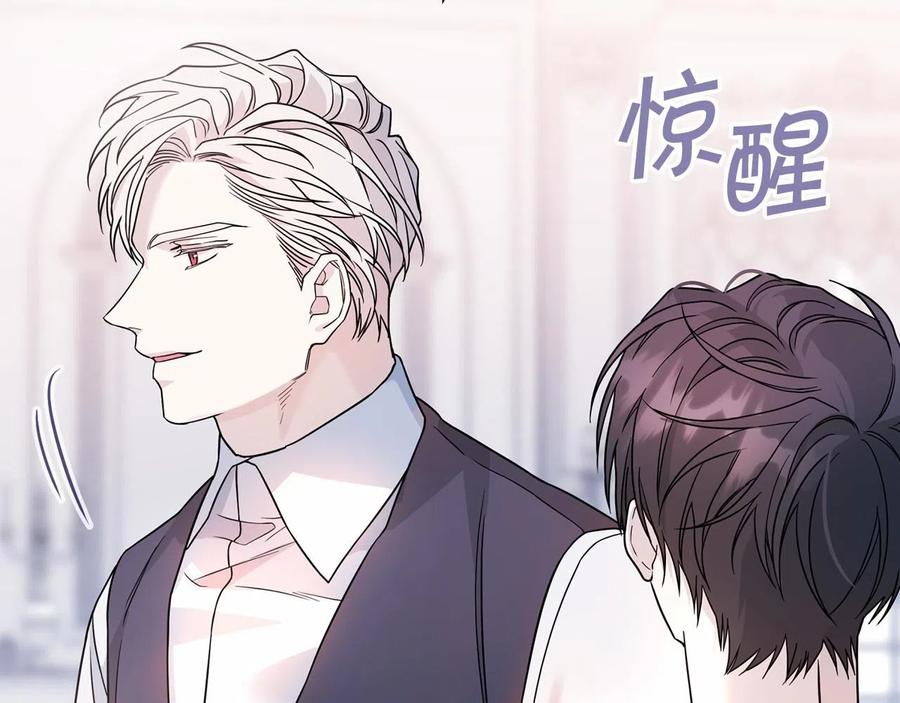 永恒的契约 第15话 他很重要 第140页