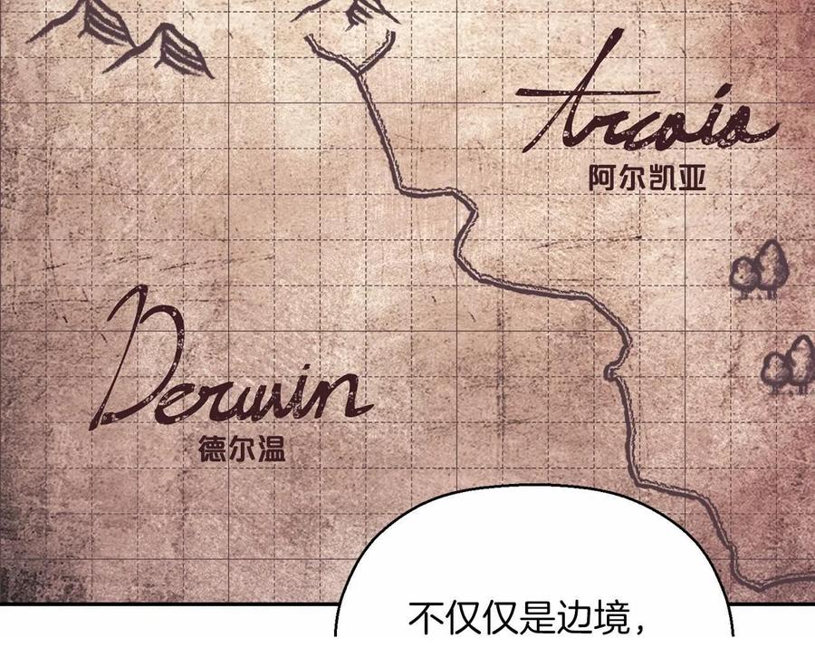 永恒的契约 第15话 他很重要 第11页