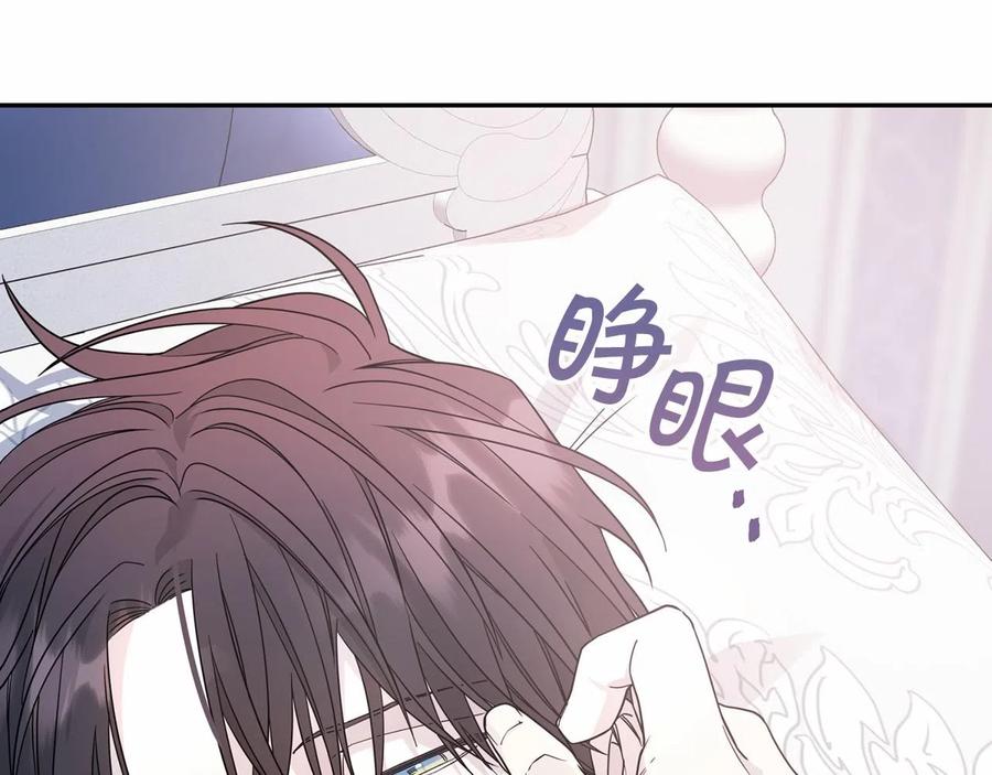 永恒的契约 第15话 他很重要 第115页