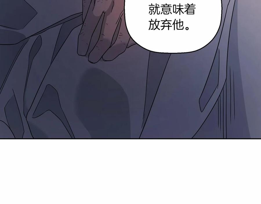 永恒的契约 第15话 他很重要 第32页