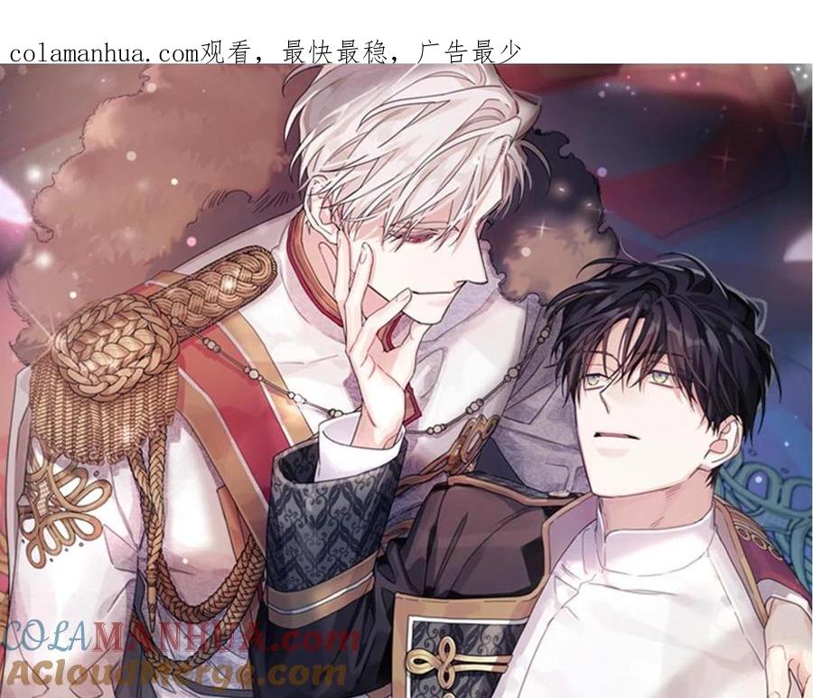 永恒的契约 第15话 他很重要 第1页