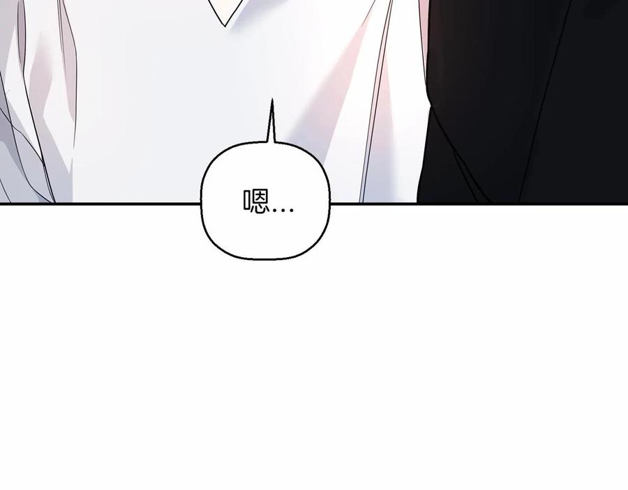 永恒的契约 第15话 他很重要 第146页