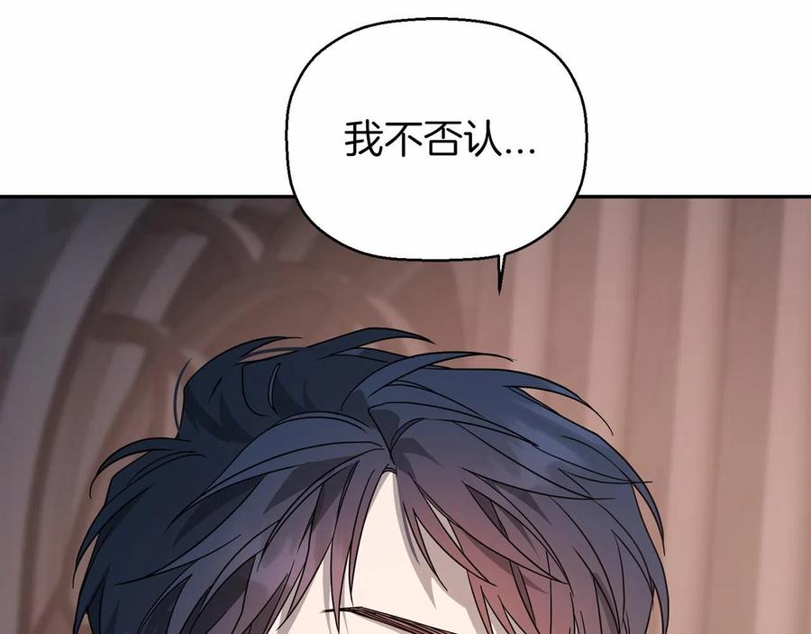 永恒的契约 第15话 他很重要 第18页