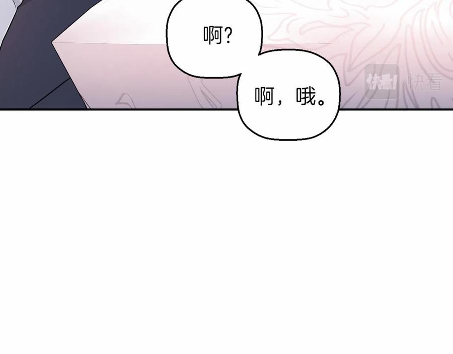 永恒的契约 第15话 他很重要 第142页