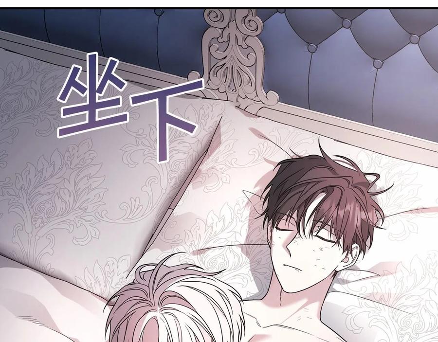 永恒的契约 第15话 他很重要 第75页
