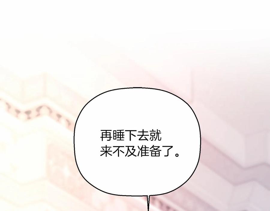 永恒的契约 第15话 他很重要 第119页