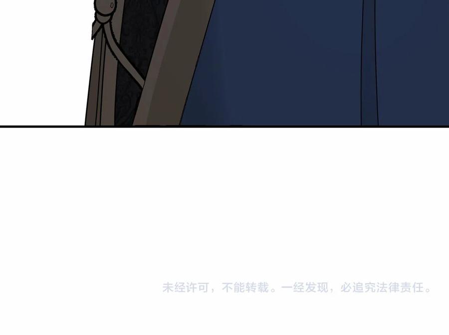 永恒的契约 第15话 他很重要 第194页