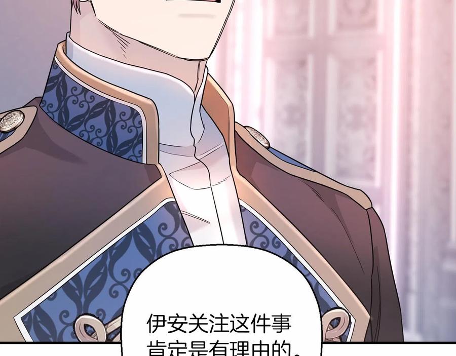永恒的契约 第15话 他很重要 第187页