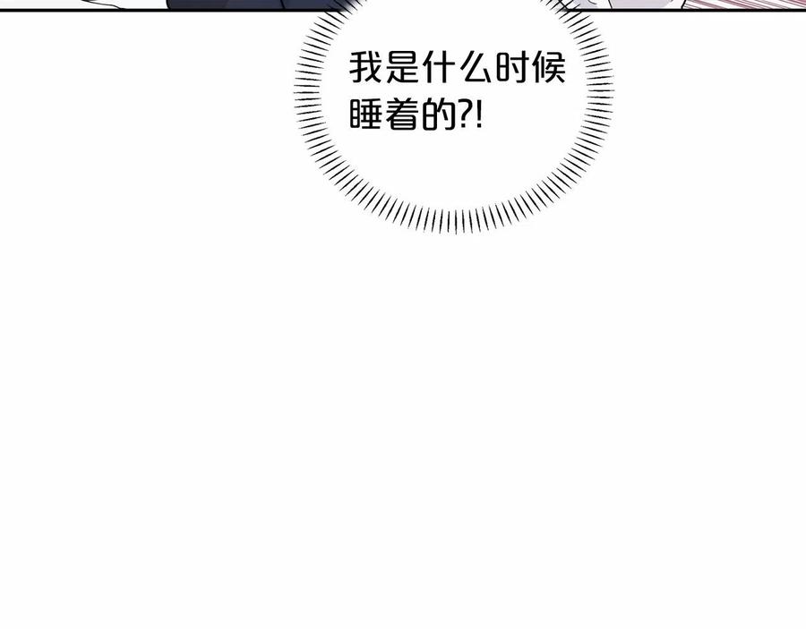 永恒的契约 第15话 他很重要 第127页