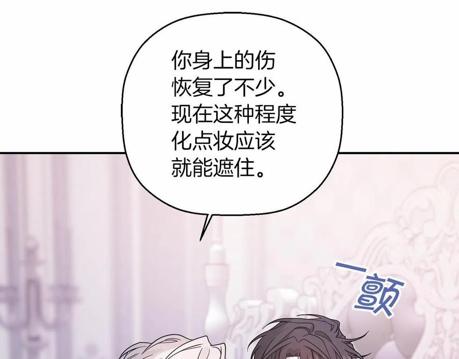 永恒的契约 第15话 他很重要 第131页