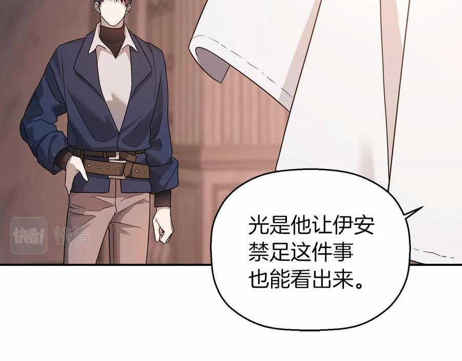 永恒的契约 第15话 他很重要 第28页