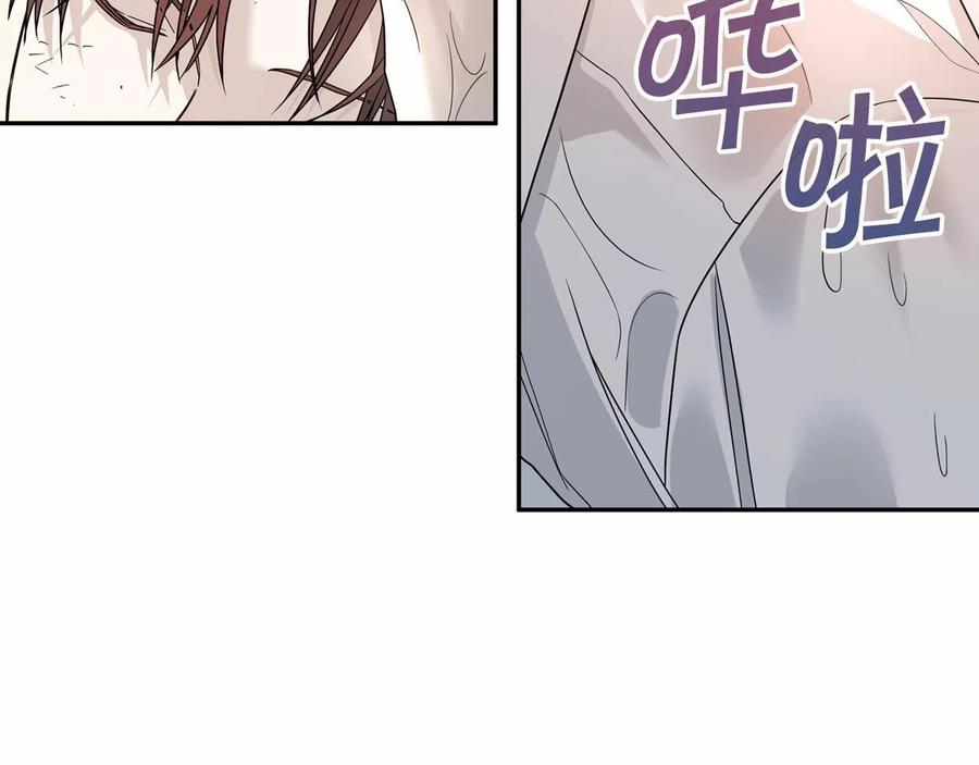 永恒的契约 第15话 他很重要 第23页
