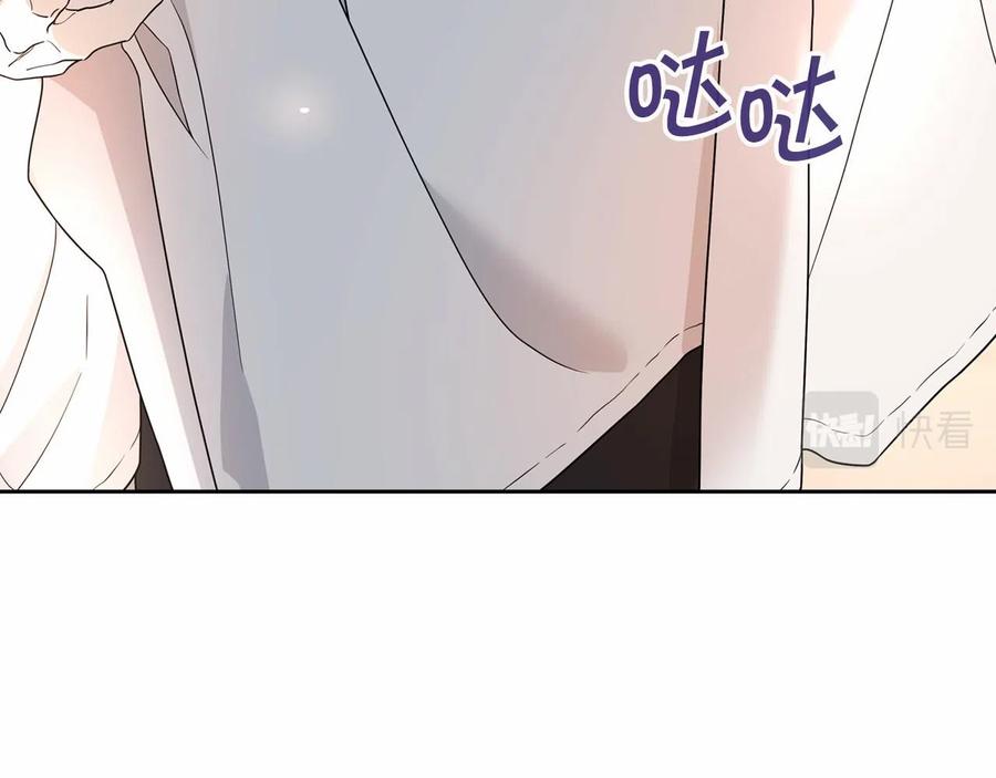 永恒的契约 第15话 他很重要 第44页