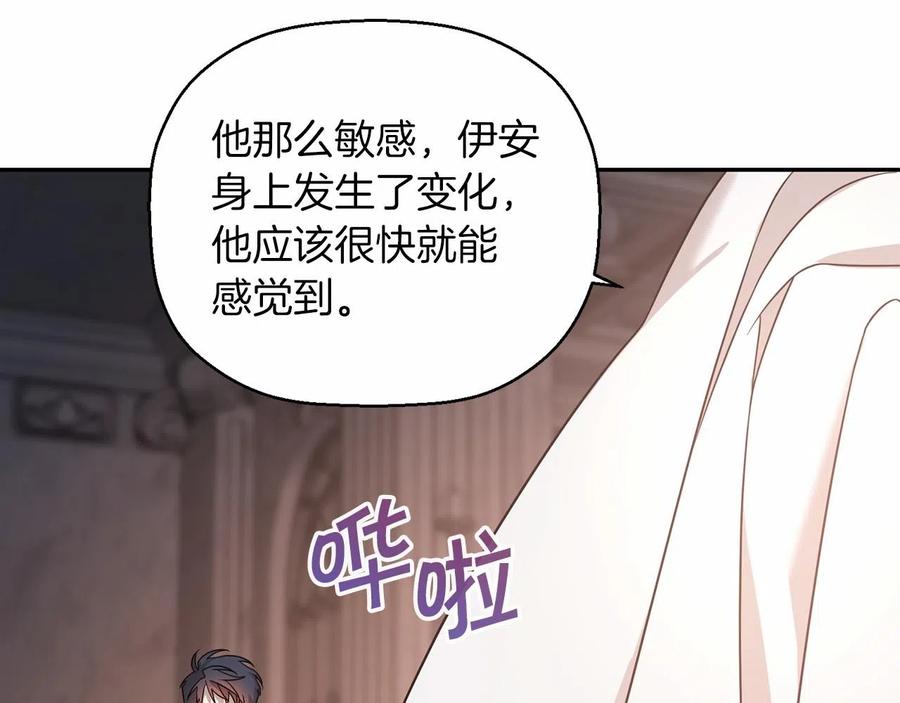 永恒的契约 第15话 他很重要 第27页