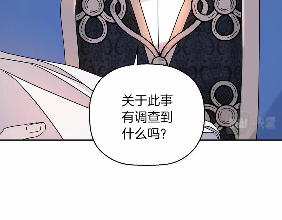 永恒的契约 第15话 他很重要 第167页