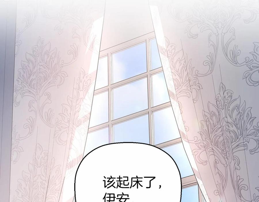永恒的契约 第15话 他很重要 第112页