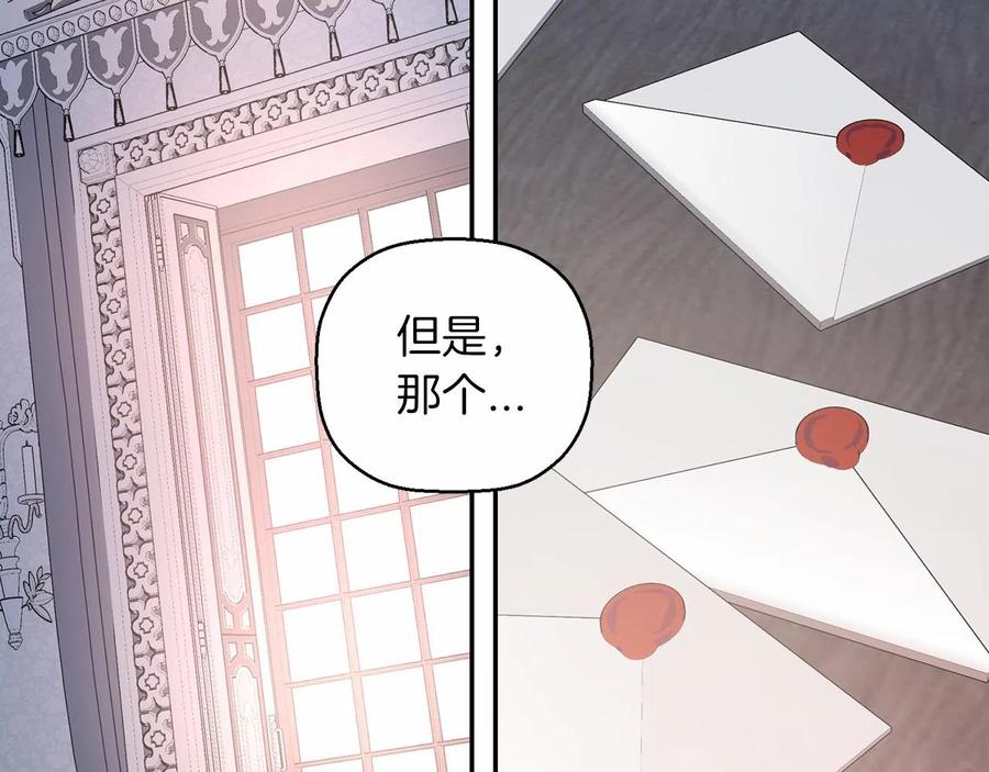 永恒的契约 第15话 他很重要 第158页
