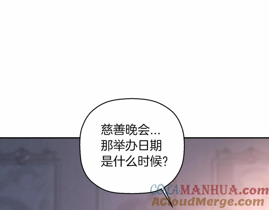 永恒的契约 第15话 他很重要 第173页