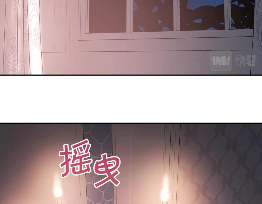 永恒的契约 第15话 他很重要 第68页