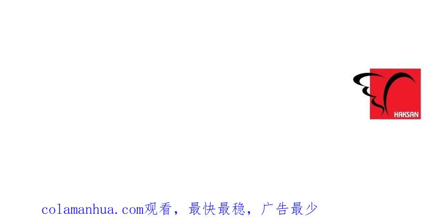 永恒的契约 第15话 他很重要 第195页