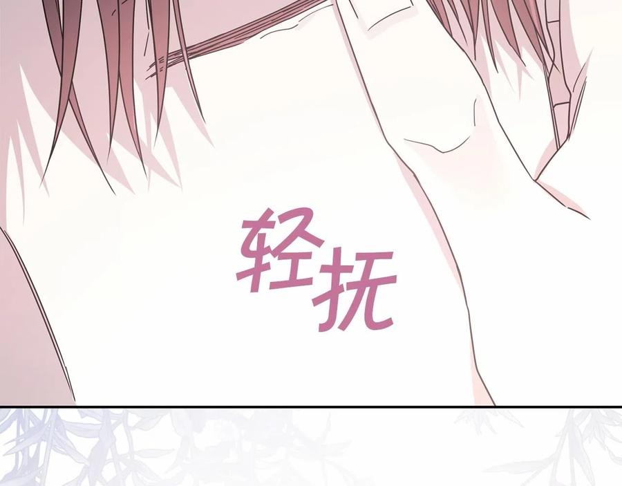 永恒的契约 第15话 他很重要 第110页