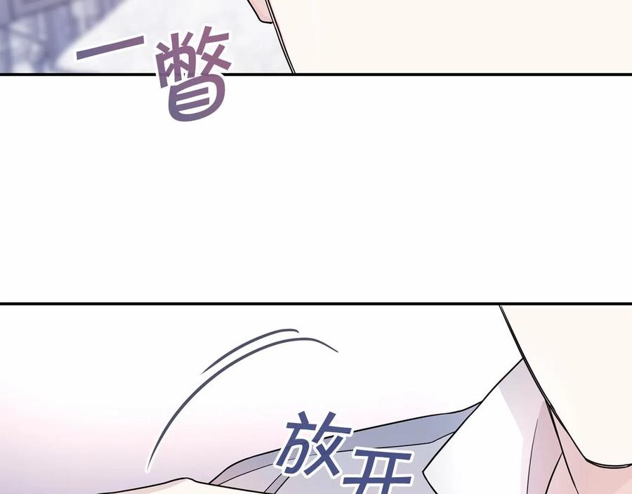 永恒的契约 第15话 他很重要 第135页