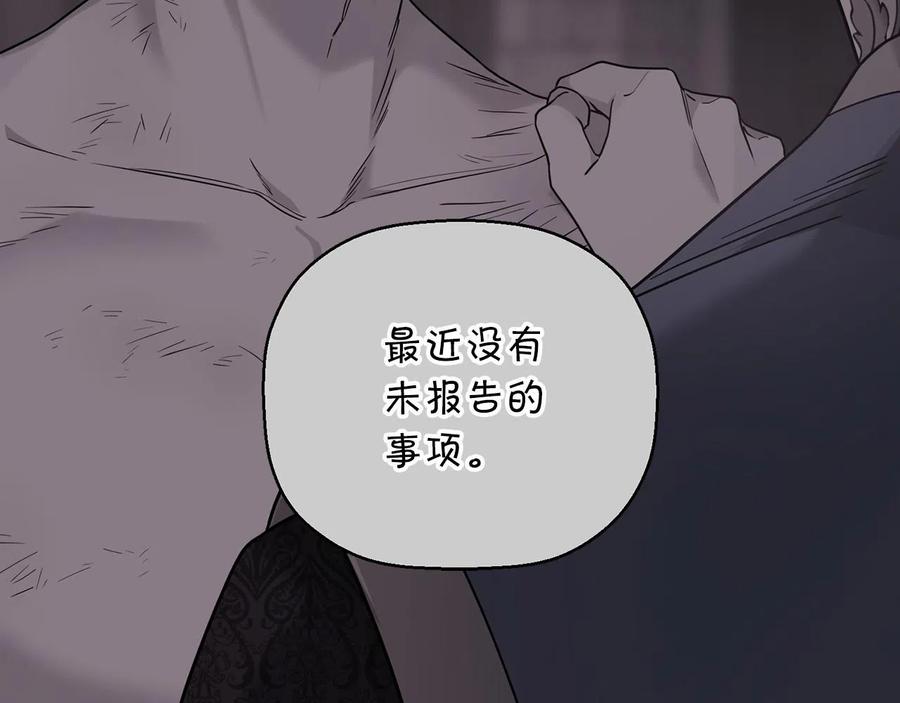 永恒的契约 第15话 他很重要 第178页