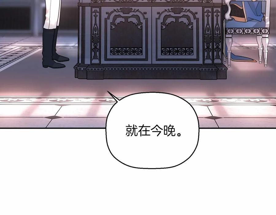 永恒的契约 第15话 他很重要 第175页