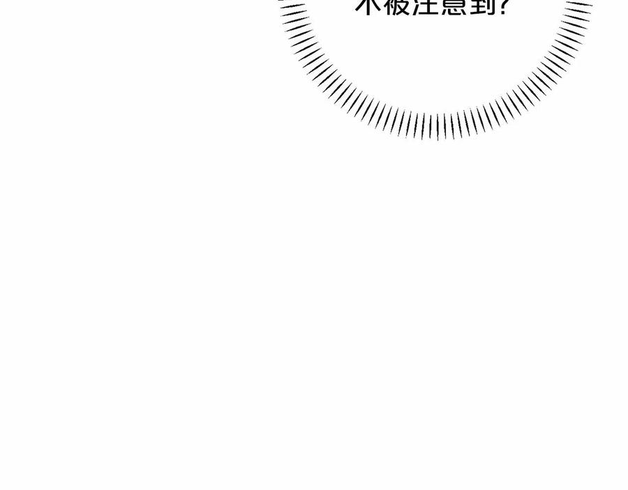 永恒的契约 第16话 宴会密谋 第50页