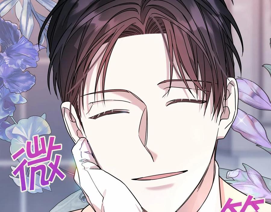 永恒的契约 第16话 宴会密谋 第190页