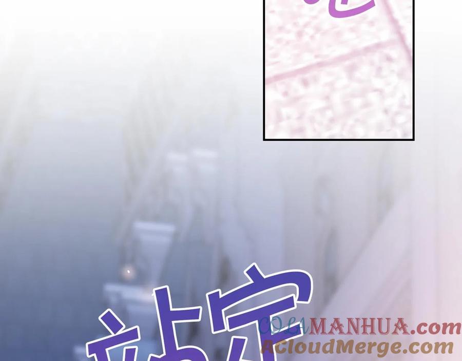 永恒的契约 第16话 宴会密谋 第25页