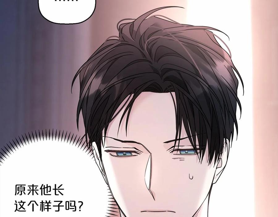永恒的契约 第16话 宴会密谋 第48页