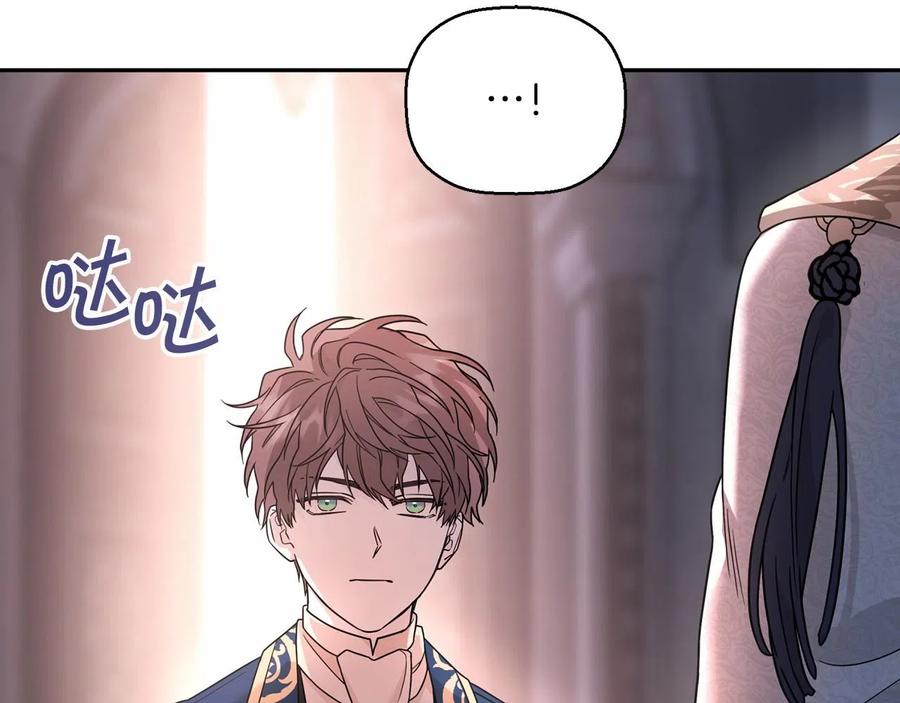 永恒的契约 第16话 宴会密谋 第106页