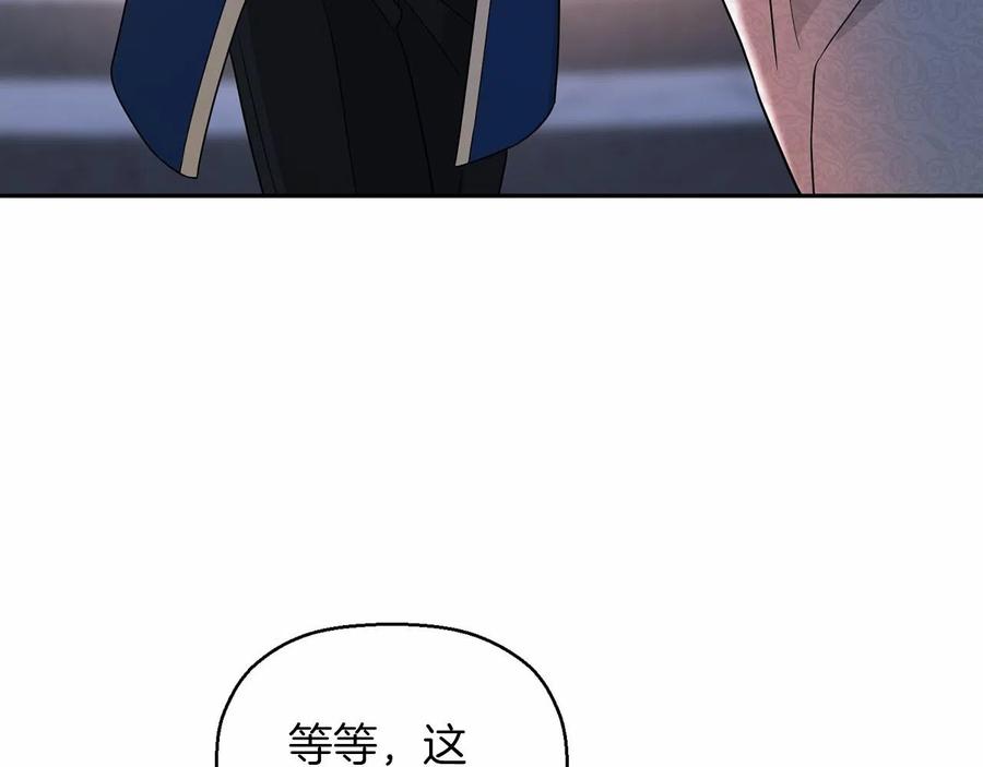 永恒的契约 第16话 宴会密谋 第108页