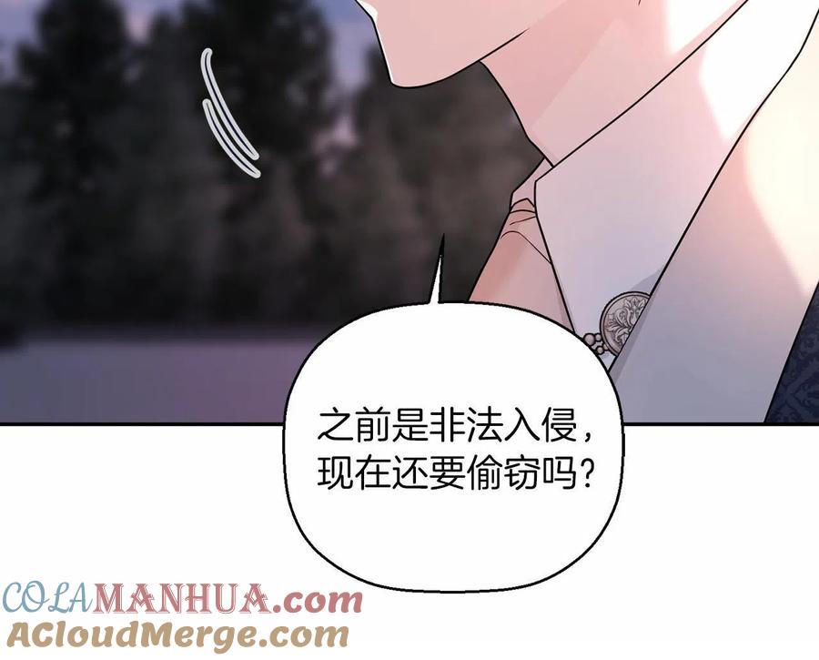永恒的契约 第16话 宴会密谋 第61页