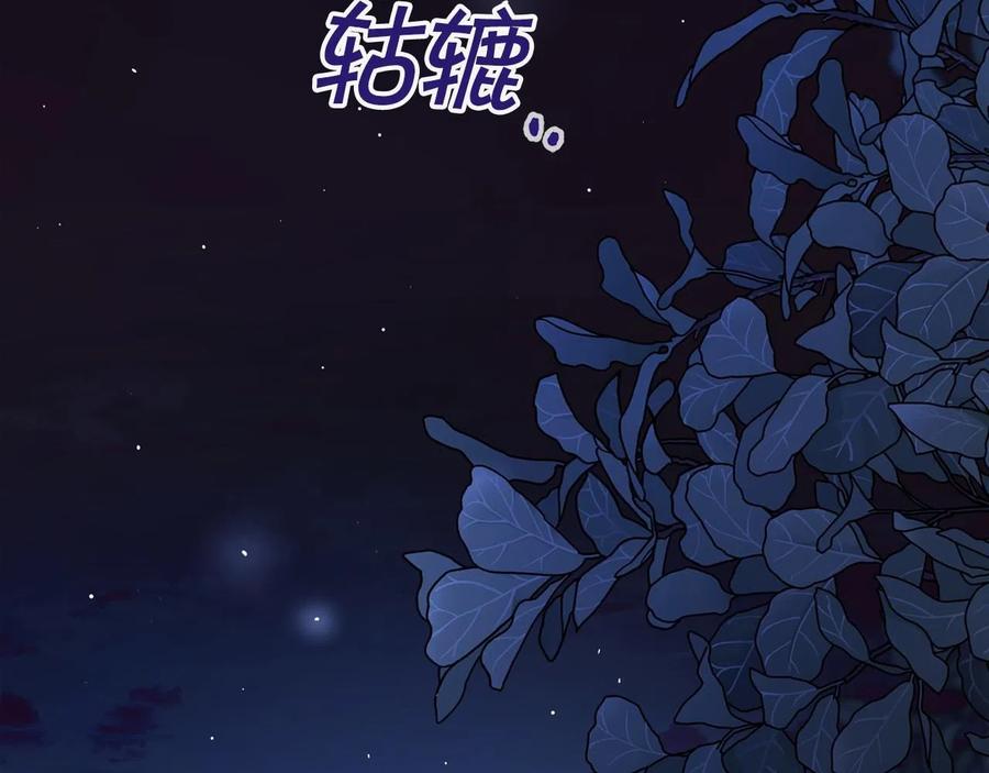 永恒的契约 第16话 宴会密谋 第148页